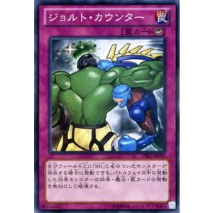 遊戯王カード ジョルト・カウンター / プライマル・オリジン(PRIO) / シングルカード