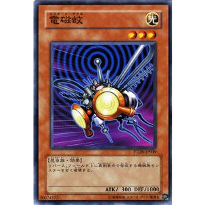 遊戯王カード 電磁蚊 / ファントム・ダークネス（PTDN） / シングルカード