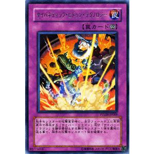 遊戯王OCG F・G・Dカード 遊戯王オフィシャルカードゲーム デュエルモンスターズ 遊戯王