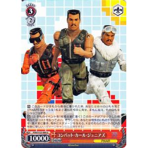 ヴァイスシュヴァルツ Toy Story 30YEARS＆BEYOND コンバット・カール・ジュニア...