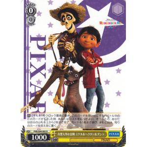 PIXAR ヴァイスシュヴァルツ CHARACTERS ゆかいなモンスター