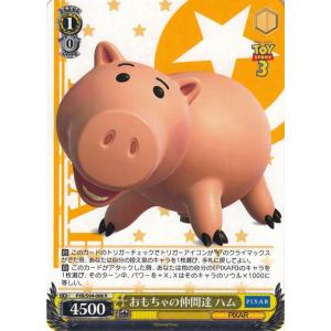 PIXAR ヴァイスシュヴァルツ CHARACTERS 失いかけた記憶 ヘクター