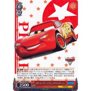 ヴァイスシュヴァルツ PIXAR CHARACTERS スターレーサー ライトニング・マックィーン(R) PXR/S94-053 | ピクサー キャラクター PIXAR 赤｜card-museum