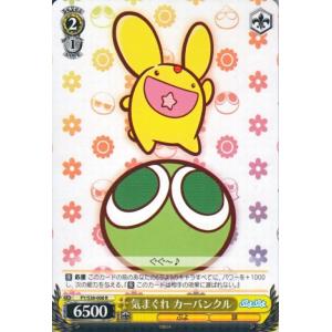ヴァイスシュヴァルツ　ぷよぷよ ヴァイスシュヴァルツ ぷよぷよ / まぐろ : カードミュージアム