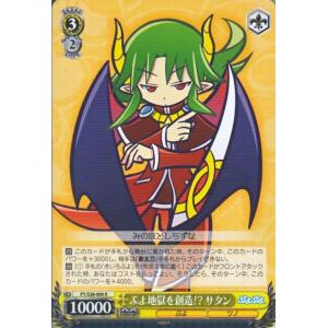 ヴァイスシュヴァルツ　ぷよぷよ カードリスト ｜ ヴァイスシュヴァルツ｜Weiβ Schwarz
