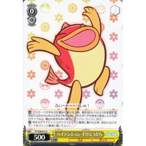 ヴァイスシュヴァルツ　ぷよぷよ ヴァイスシュヴァルツ ぷよぷよ / スケルトンT : カード