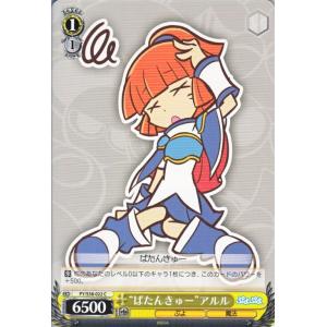 ヴァイスシュヴァルツ　ぷよぷよ ヴァイスシュヴァルツ ぷよぷよ / まぐろ : カードミュージアム
