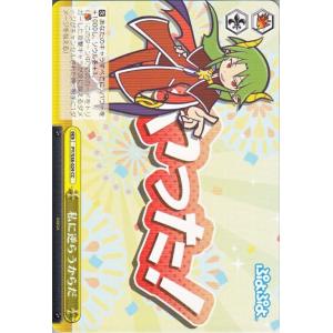 ヴァイスシュヴァルツ ぷよぷよ / “ばたんきゅー”アルル : カード