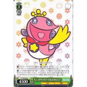 ヴァイスシュヴァルツ ぷよぷよ / ちょっぴりワ...の商品画像