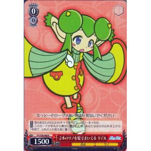 ヴァイスシュヴァルツ　ぷよぷよ ヴァイスシュヴァルツ ぷよぷよ / 勝っちゃった☆ : カード