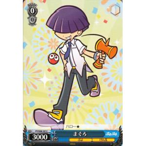 ヴァイスシュヴァルツ ぷよぷよ / ハイテンション すけとうだら