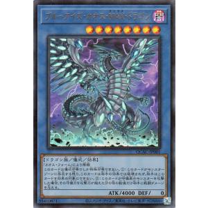 遊戯王カード ブルーアイズ・カオス・ＭＡＸ・ドラゴン(ウルトラレア) QUARTER CENTURY...