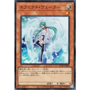 遊戯王カード エフェクト・ヴェーラー(スーパーレア) QUARTER CENTURY ART COL...