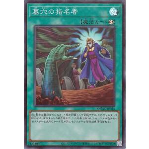 遊戯王カード 墓穴の指名者(スーパーレア) QUARTER CENTURY ART COLLECTI...
