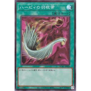 遊戯王カード ハーピィの羽根帚(スーパーレア) QUARTER CENTURY ART COLLEC...