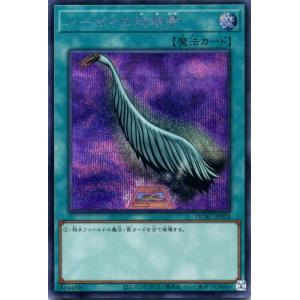 遊戯王カード ハーピィの羽根帚（イラスト違い)(シークレットレア) QUARTER CENTURY ...