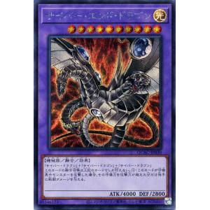 遊戯王カード サイバー・エンド・ドラゴン（イラスト違い)(シークレットレア) QUARTER CEN...
