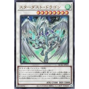 遊戯王カード スターダスト・ドラゴン(ウルトラレア) QUARTER CENTURY ART COL...