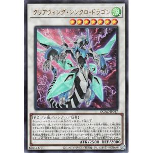遊戯王カード クリアウィング・シンクロ・ドラゴン(ウルトラレア) QUARTER CENTURY A...