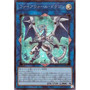 遊戯王カード ファイアウォール・ドラゴン(シークレットレア) QUARTER CENTURY ART...