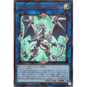 遊戯王カード ファイアウォール・ドラゴン(ウルトラレア) QUARTER CENTURY ART C...