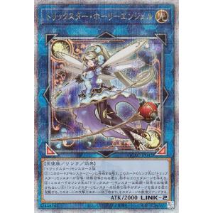 遊戯王カード トリックスター・ホーリーエンジェル(25th シークレットレア) QUARTER CE...