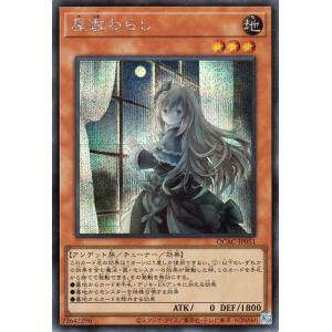 遊戯王カード 屋敷わらし（イラスト違い)(シークレットレア) QUARTER CENTURY ART...