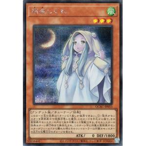 遊戯王カード 朔夜しぐれ(シークレットレア) QUARTER CENTURY ART COLLECT...