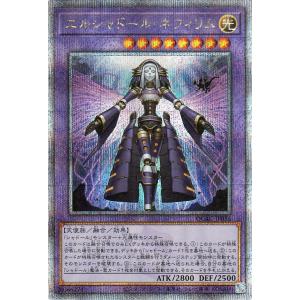 遊戯王カード エルシャドール・ネフィリム(25th シークレットレア) QUARTER CENTUR...