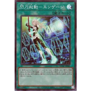 遊戯王カード 閃刀起動−エンゲージ(スーパーレア) QUARTER CENTURY ART COLL...