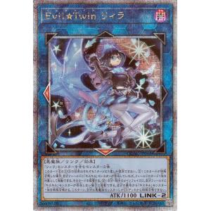 遊戯王カード Ｅｖｉｌ★Ｔｗｉｎ リィラ(25th シークレットレア) QUARTER CENTUR...