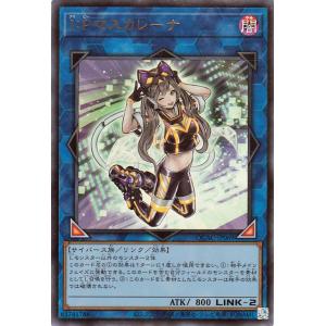 遊戯王カード Ｉ：Ｐマスカレーナ(ウルトラレア) QUARTER CENTURY ART COLLE...