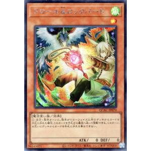 遊戯王カード ドロール＆ロックバード（イラスト違い)(シークレットレア) QUARTER CENTU...