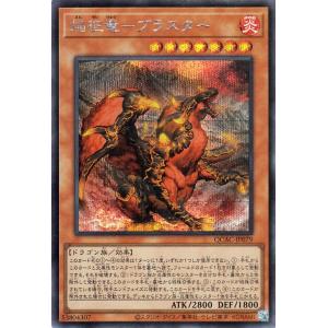 遊戯王カード 焔征竜−ブラスター(シークレットレア) QUARTER CENTURY ART COL...