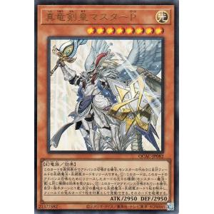 遊戯王カード 真竜剣皇マスターＰ(ウルトラレア) QUARTER CENTURY ART COLLE...