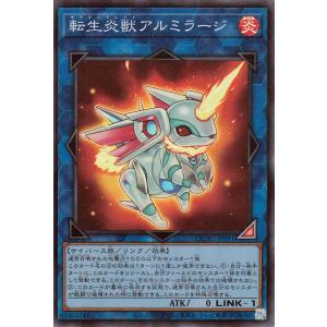 遊戯王カード 転生炎獣アルミラージ(スーパーレア) QUARTER CENTURY ART COLL...