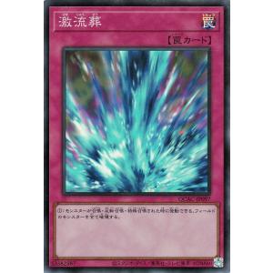 遊戯王カード 激流葬(スーパーレア) QUARTER CENTURY ART COLLECTION（...