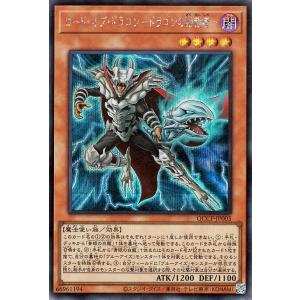 遊戯王カード ロード・オブ・ドラゴン−ドラゴンの独裁者−(シークレットレア) QUARTER CEN...