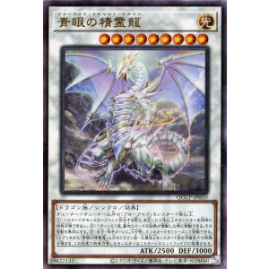 遊戯王　青眼の精霊龍　25thシークレット　2枚セット 青眼の精霊龍 25thシークレットレア 青眼の精霊龍 シークレットレア