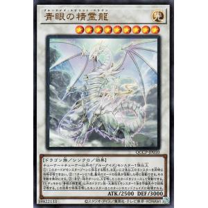 遊戯王カード 青眼の精霊龍(ウルトラレア) QUARTER CENTURY CHRONICLE si...