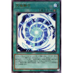 遊戯王オフィシャルカードゲーム デュエルモンスターズ 遊戯王カード