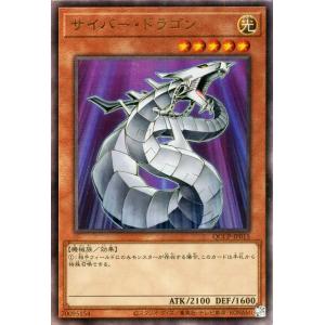 遊戯王カード サイバー・ドラゴン(アルティメットレア) QUARTER CENTURY CHRONI...