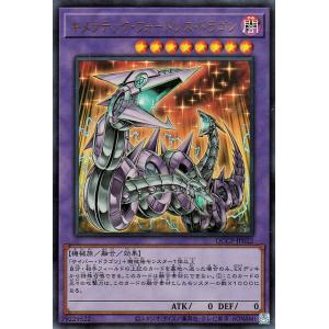 遊戯王カード キメラテック・フォートレス・ドラゴン(ウルトラレア) QUARTER CENTURY ...