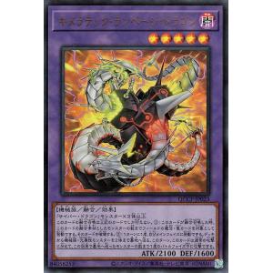 遊戯王カード キメラテック・ランページ・ドラゴン(ウルトラレア) QUARTER CENTURY C...