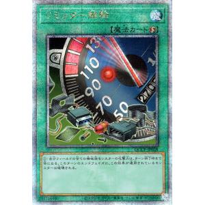 遊戯王カード リミッター解除(25th シークレットレア) QUARTER CENTURY CHRO...