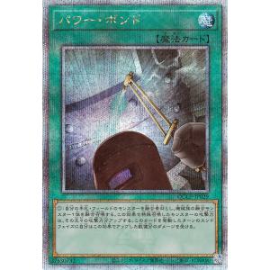遊戯王カード パワー・ボンド(25th シークレットレア) QUARTER CENTURY CHRO...