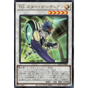 遊戯王カード ＴＧ スター・ガーディアン(ウルトラレア) QUARTER CENTURY CHRON...
