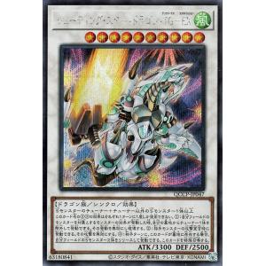 遊戯王カード シューティング・スター・ドラゴン・ＴＧ−ＥＸ(シークレットレア) QUARTER CE...