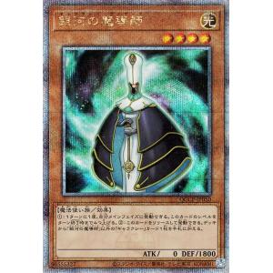 遊戯王カード 銀河の魔導師(25th シークレットレア) QUARTER CENTURY CHRON...