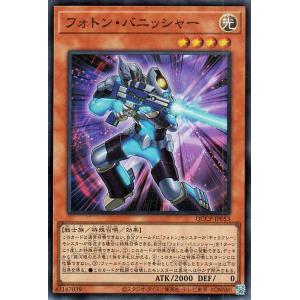 遊戯王カード フォトン・バニッシャー(スーパーレア) QUARTER CENTURY CHRONIC...